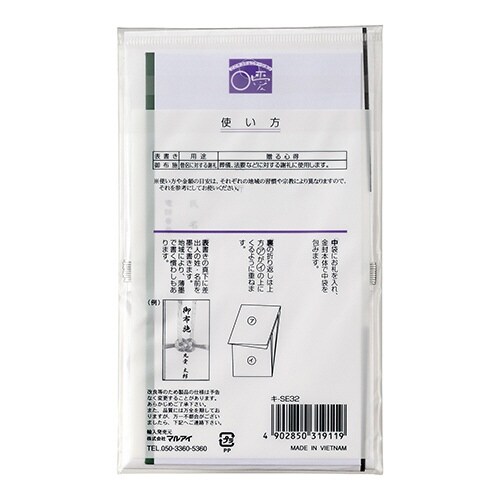 仏金封 総銀10本 御布施×20