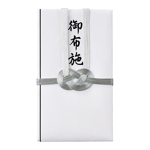 仏金封 総銀10本 御布施×20