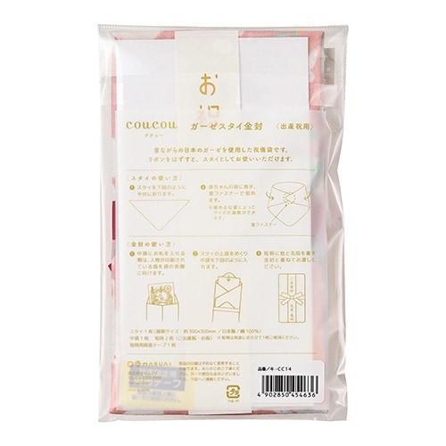 ククゥー ガーゼスタイ金封 ラビット×3