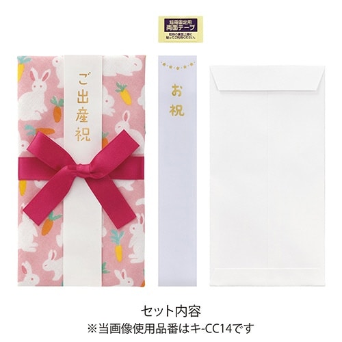 ククゥー ガーゼスタイ金封 ラビット×3