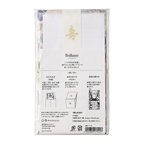 ブリランテ金封 ブルー×5