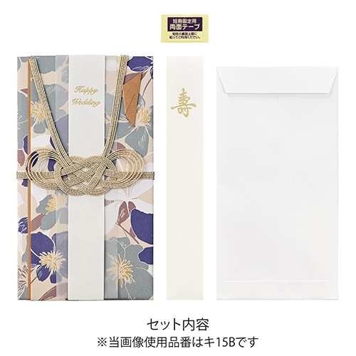 ブリランテ金封 ブルー×5