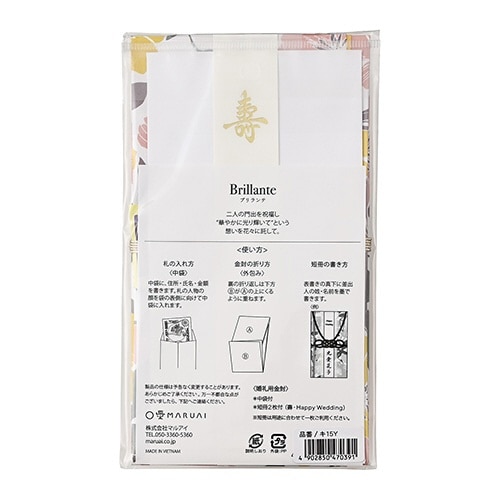 ブリランテ金封 イエロー×5