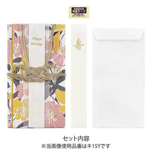 ブリランテ金封 イエロー×5