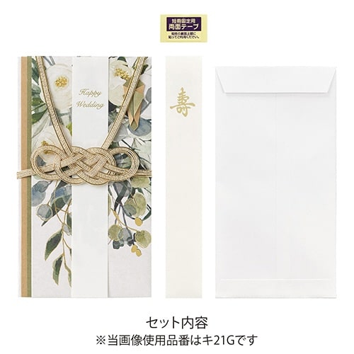 ボタニカル金封 グリーン×5