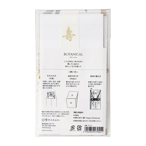 ボタニカル金封 レッド×5