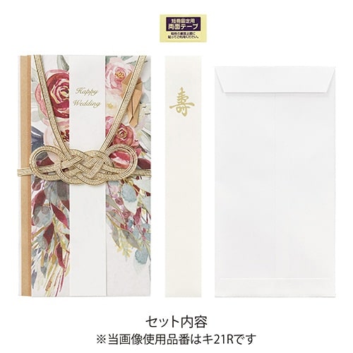 ボタニカル金封 レッド×5