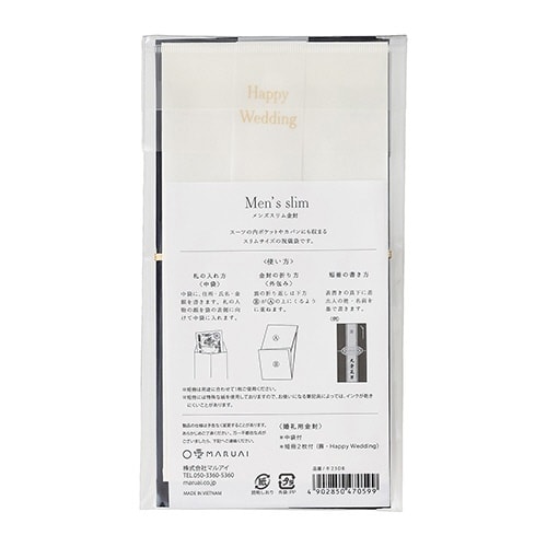 メンズスリム金封 ネイビー×5