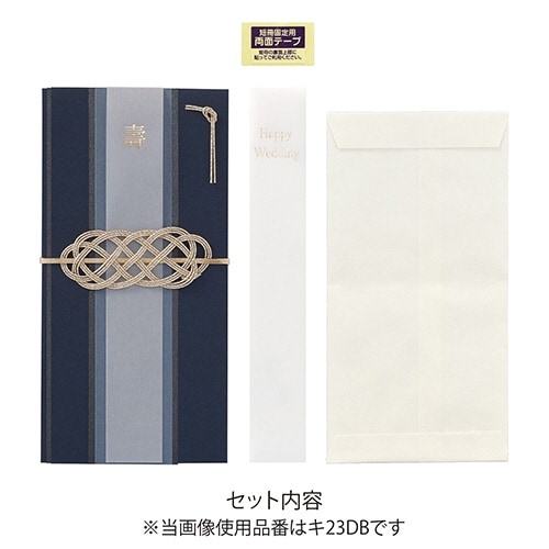 メンズスリム金封 ネイビー×5