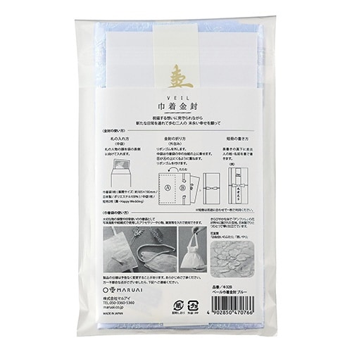 ベール巾着金封 ブルー×2