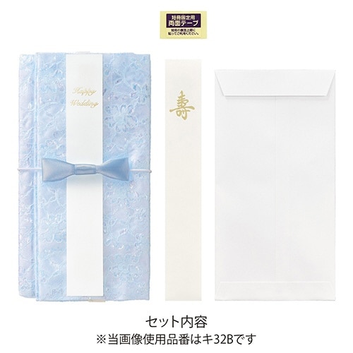 ベール巾着金封 ブルー×2