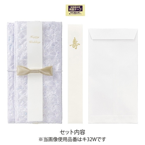 ベール巾着金封 ホワイト×2