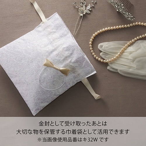 ベール巾着金封 ホワイト×2