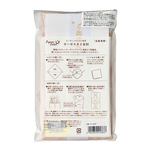 オーガニックスタイ金封 ピンク×3