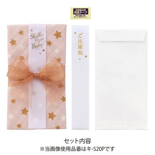 オーガニックスタイ金封 ピンク×3