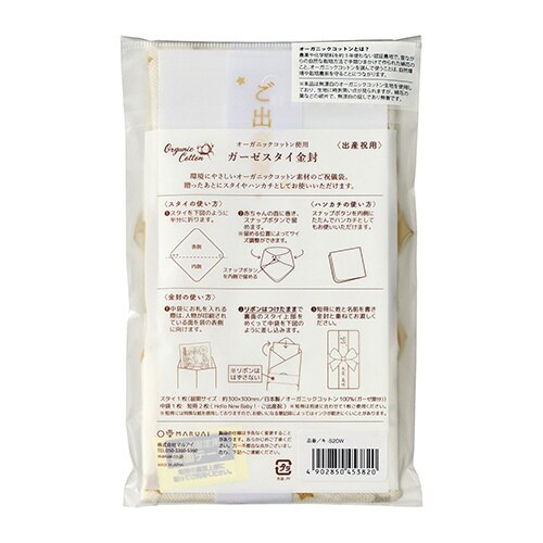 オーガニックスタイ金封 ホワイト×3