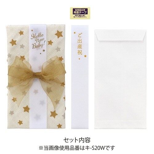 オーガニックスタイ金封 ホワイト×3