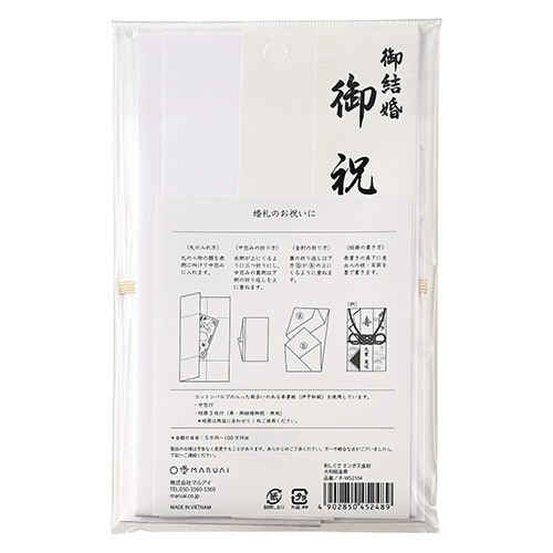 和しぐさ エンボス金封 大判総金寿×5