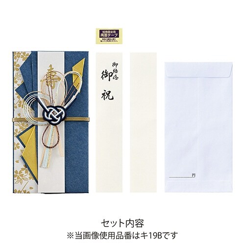 男性向け金封 桜 青×5