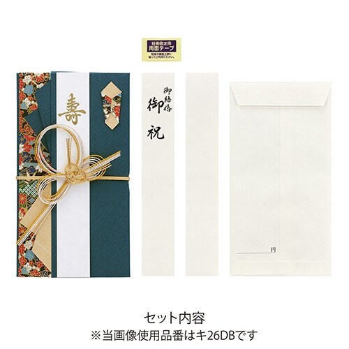 花衣金封 濃紺×5