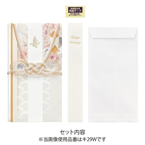 帆晴金封 しろ×5