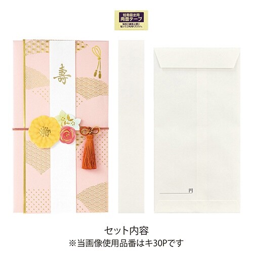 花飾り金封 桃×5