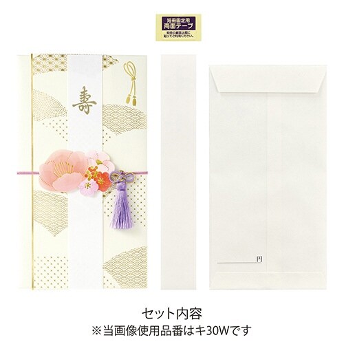 花飾り金封 白×5