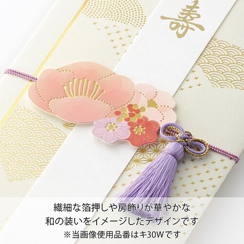 花飾り金封 白×5