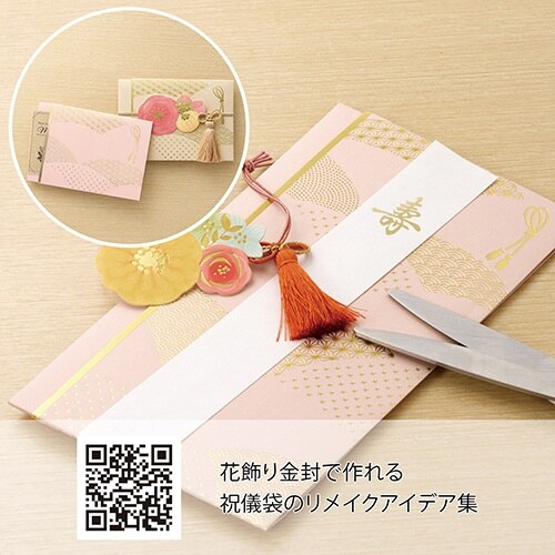 花飾り金封 白×5