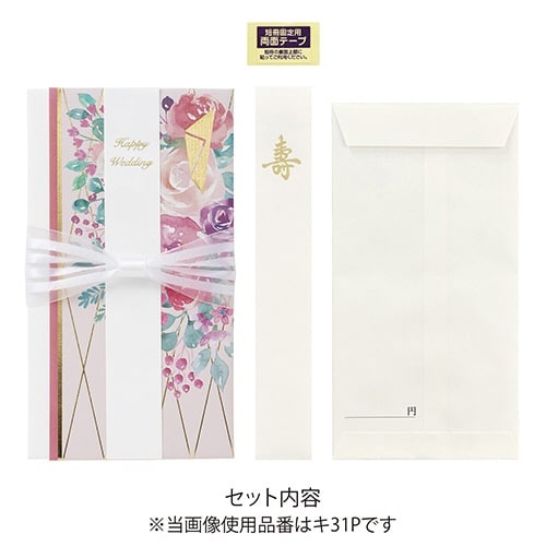 ブルーム金封 ピンク×5