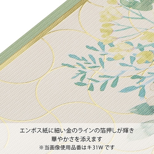 ブルーム金封 ホワイト×5