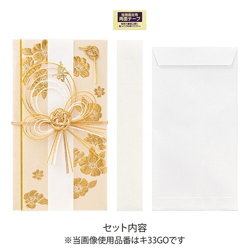 絹織金封 こがね×5