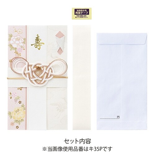 しらら金封 桃×5