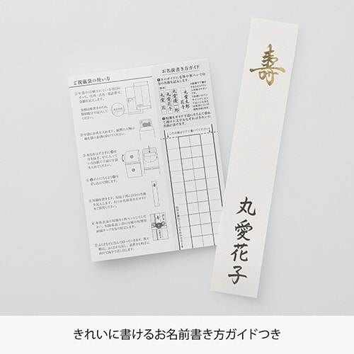 しらら金封 白×5