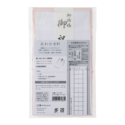 あわせ金封 アネモネ×5