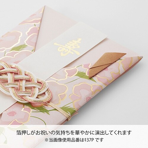 あわせ金封 アネモネ×5