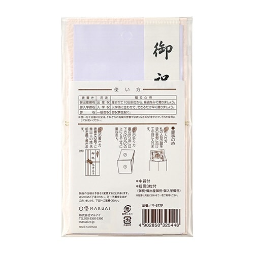 お祝金封 577 桃×10