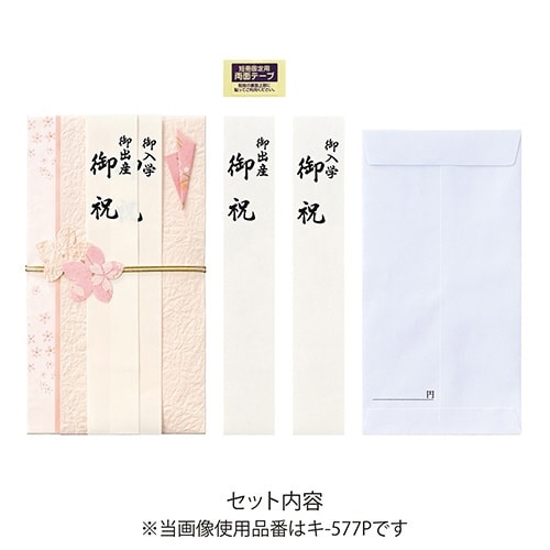 お祝金封 577 桃×10