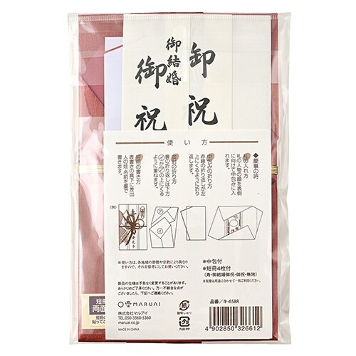 きらり 大金 赤×5