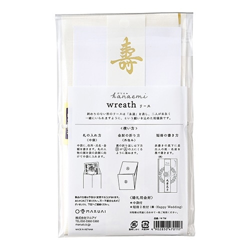 リース金封 ホワイト×5