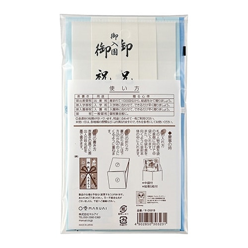 ディズニー金封 御祝 ミッキーブルー×5