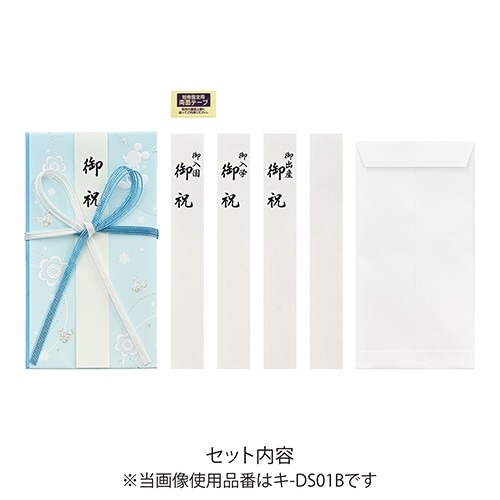 ディズニー金封 御祝 ミッキーブルー×5