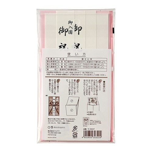 ディズニー金封 御祝 ミッキーピンク×5