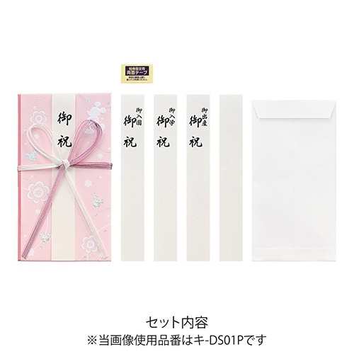 ディズニー金封 御祝 ミッキーピンク×5