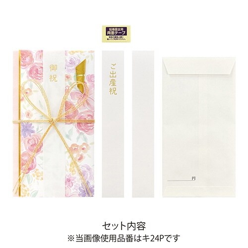 花柄御祝金封 ピンク×5