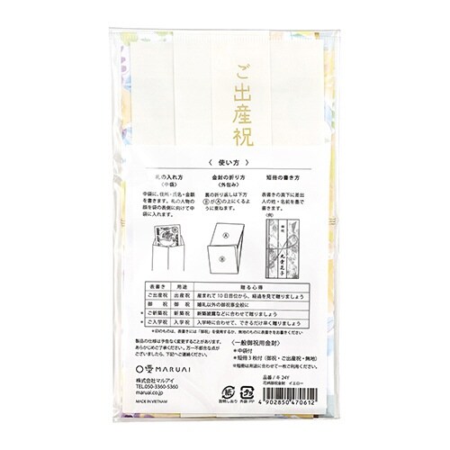 花柄御祝金封 イエロー×5