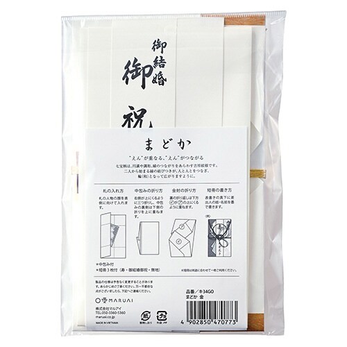 まどか 金封 金×5