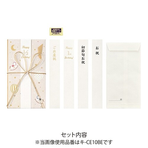 赤ちゃんのお祝×5