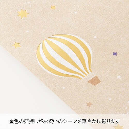 赤ちゃんのお祝×5