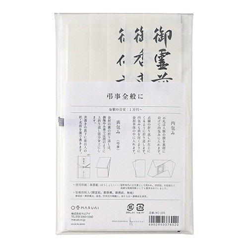 こち金封 奉書 黒白5本結切×3